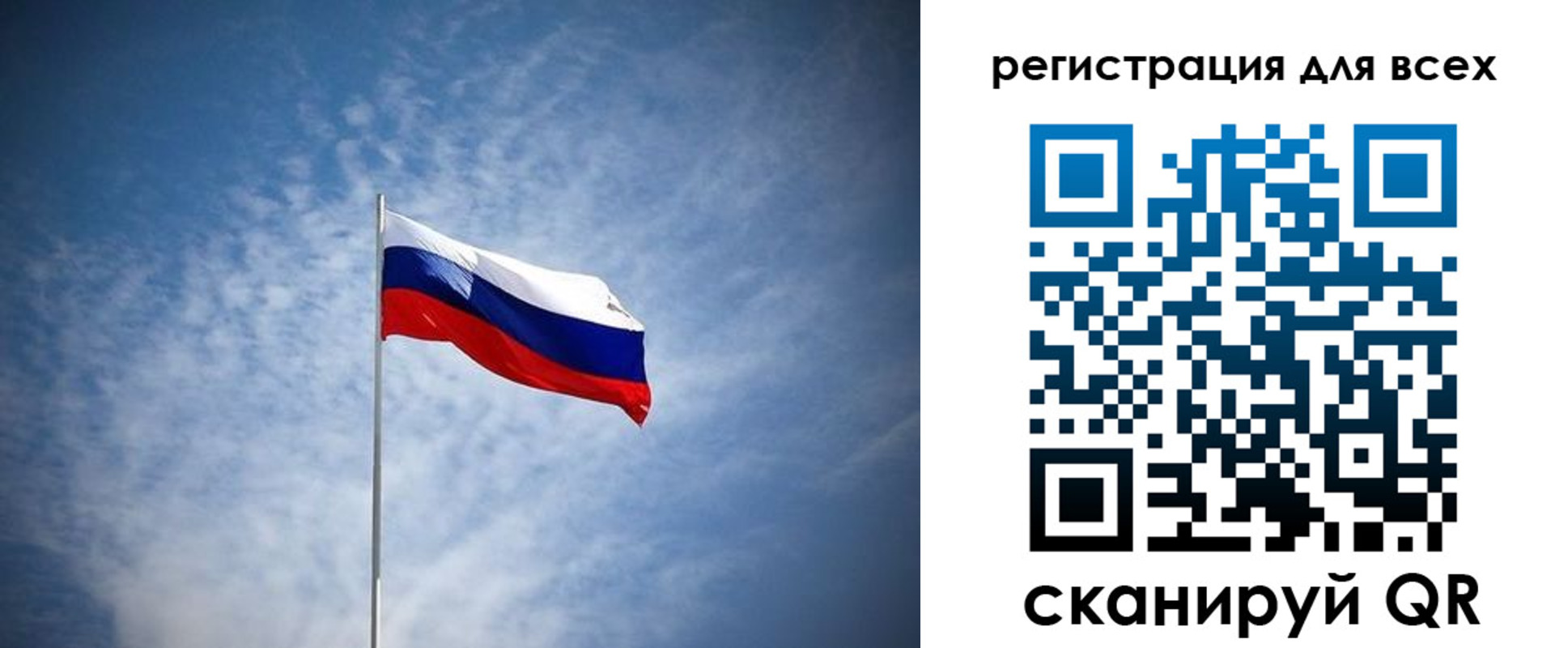 регистрация в Советске