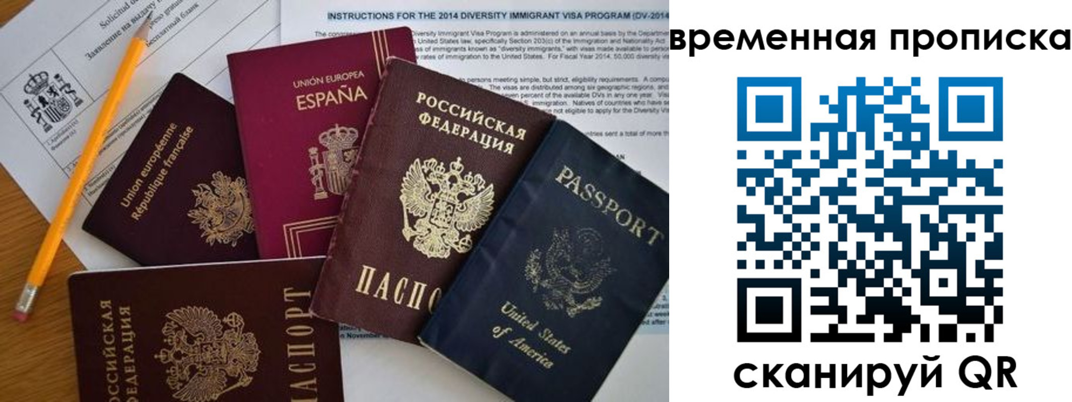 прописка законно в Советске
