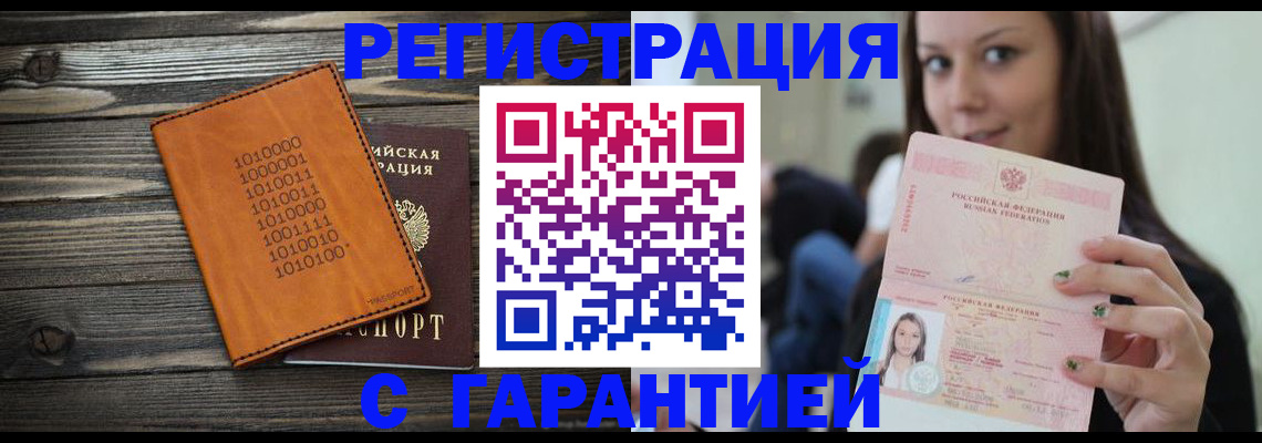 где прописаться в Советске