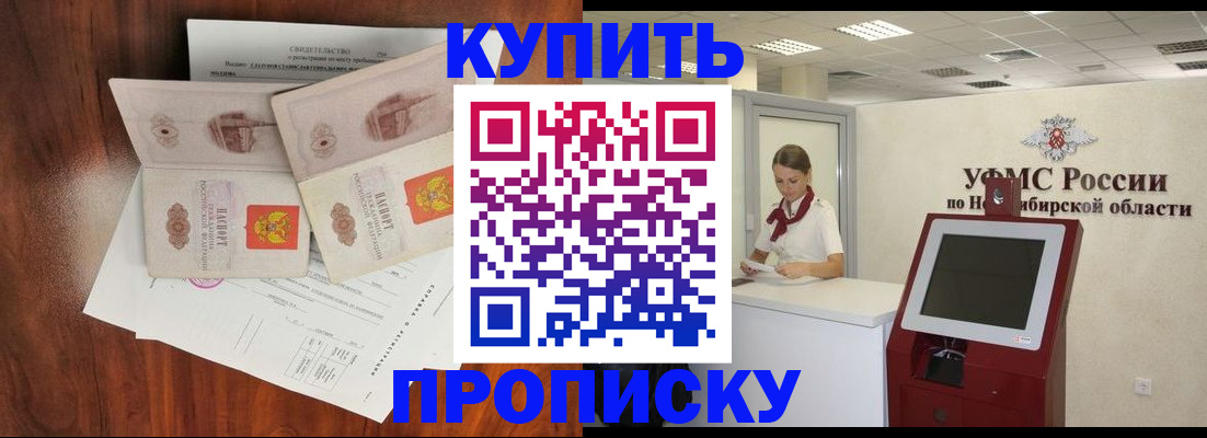 временная регистрация поиск в Советске