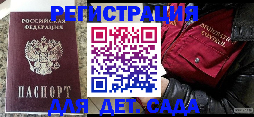 прописка от собственника в Советске