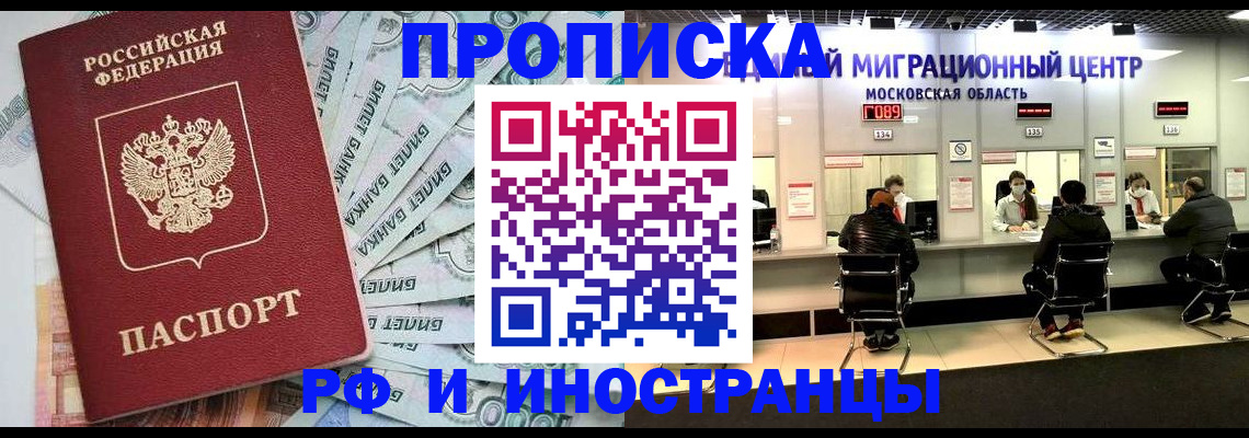 где прописаться в Советске